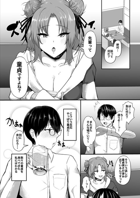 本日発売の小悪魔系アンソロジーに参加させていただいています。
小悪魔な童貞食い女子を描かせていただきました。
興味ある方はツリーのURLからどうぞ 