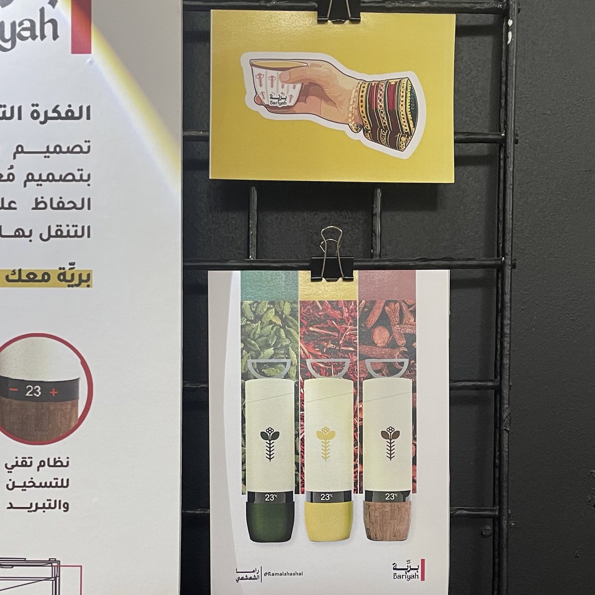 راما الشعشعي tweet media
