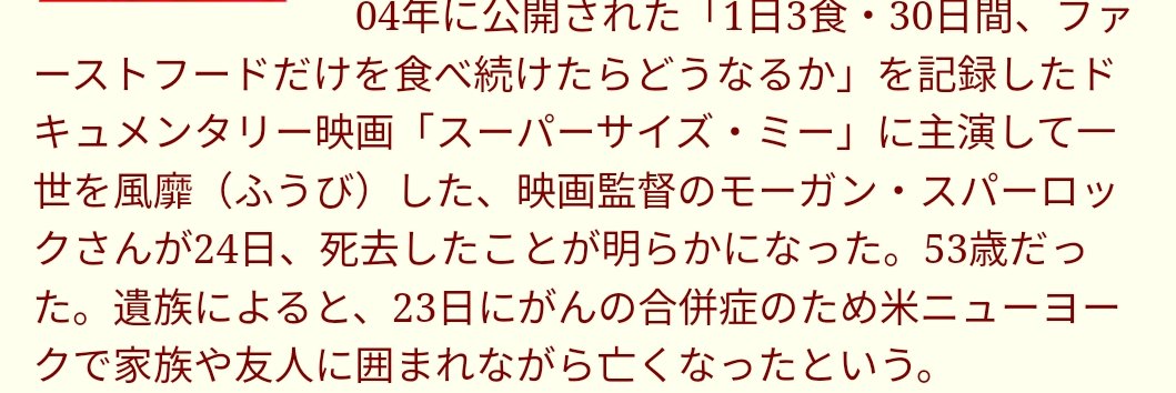 えー！ 死んじゃったの！？ ・・まだ若いのに、無茶な撮影してるから・・ と思ったけど 体を張った作品を取り続けてたから その後遺症で・・じゃないのか？