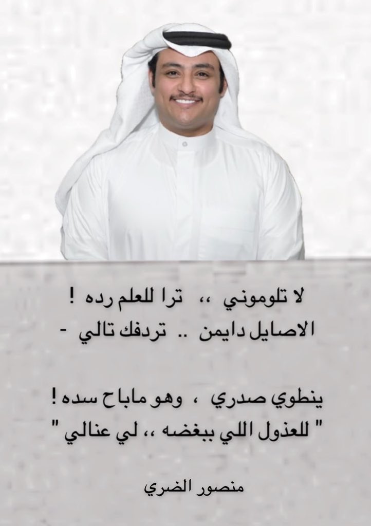 منصور خلف الضري (@ma_aldri) on Twitter photo 