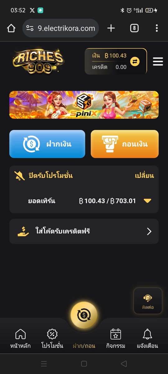 # แจกจริงรับมาแล้ว