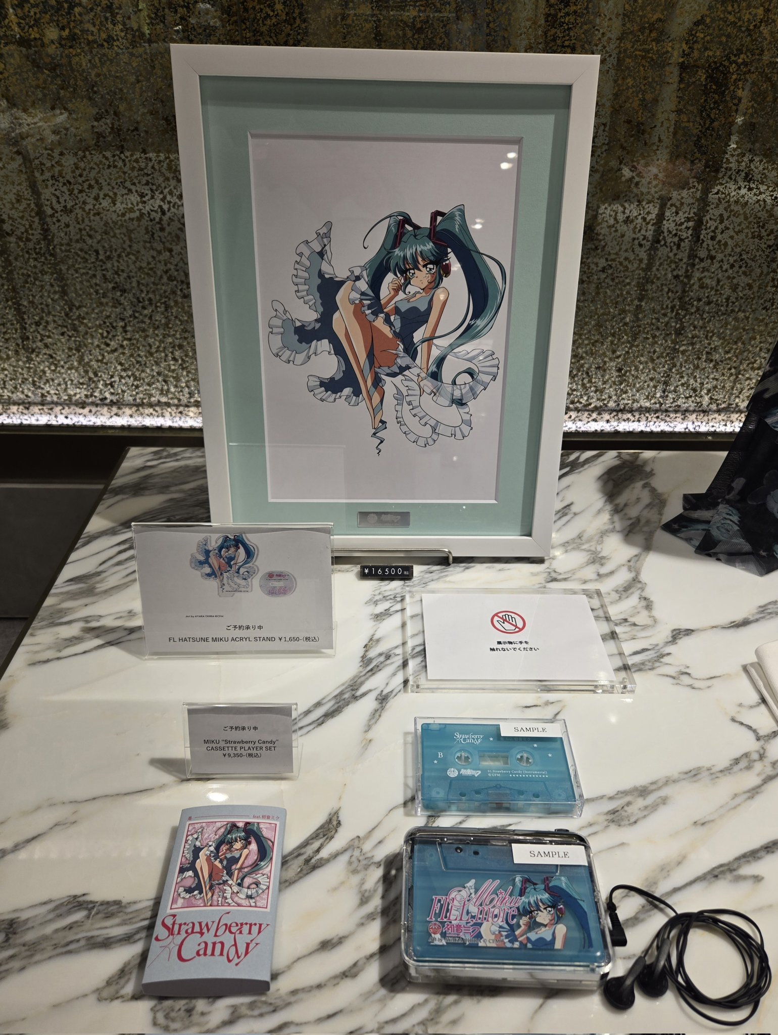 SONOCA | MIKU'S TAPE