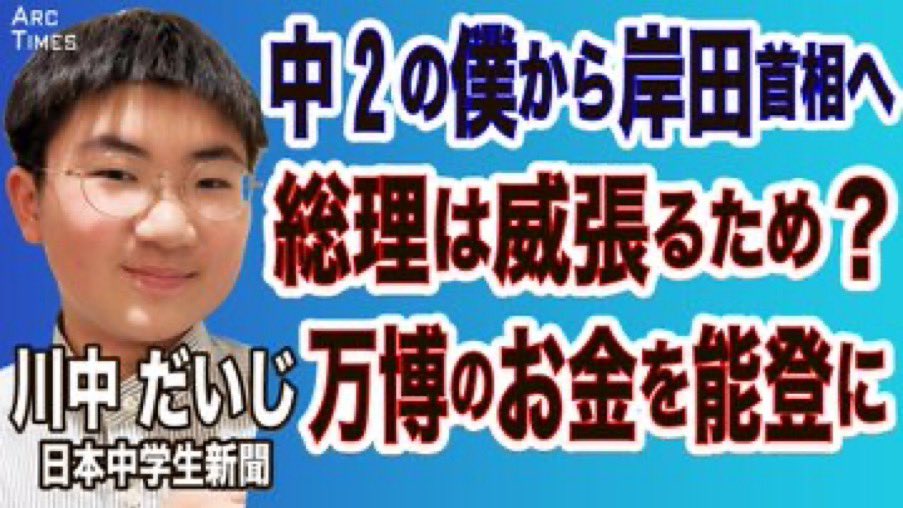 ＃静岡県知事選 
＃静岡県知事選挙 
＃静岡県知事選挙2024 
中学生にこんなこと言われたら終わりだろうこんなこともわからないで国会議員とは自民党に投票する人大丈夫？