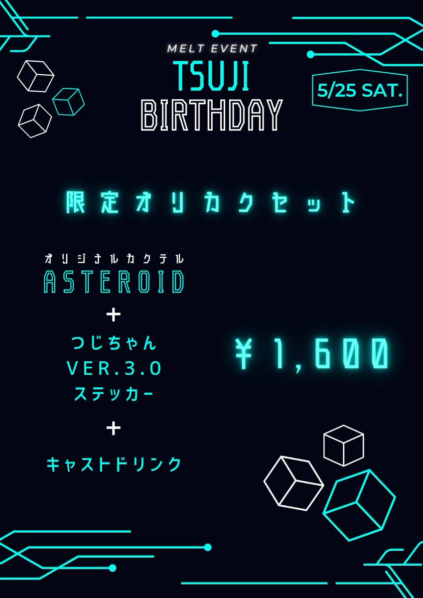 メルト今日もご来店ありがとうございました！
乾杯デュエありがとうございます🍻つじさんお誕生日お祝いシャンパンのお零れもありがとうございます🥂 ͛
珈琲テキーラ飲んでみたい可愛よ女性達来てくれて幸でした🫶そして一生加納嘉将の話しかしなくてごめん😭アロイマーク(タイ語でとても美味しいの意)