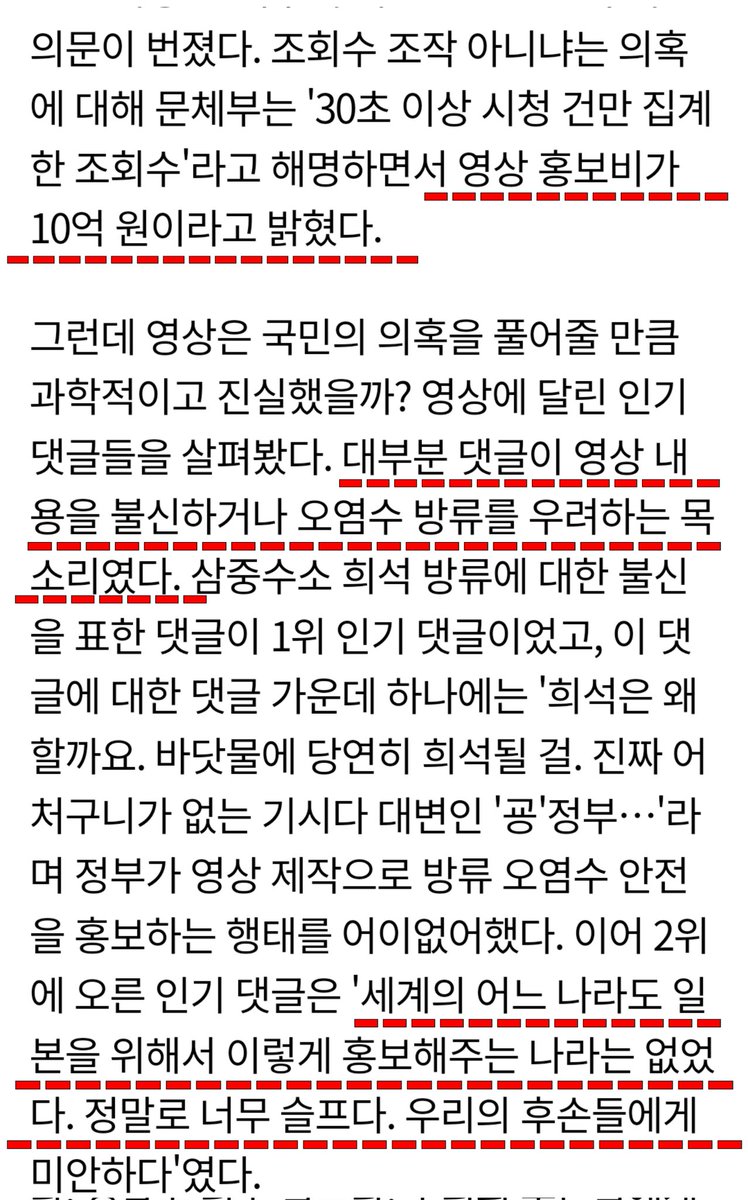 윤석열 배임죄? 
고작 1억원짜리 독립운동 사적지는 비싸서 못산다더니 나라살림 87조원 적자내놓고 국민세금 10억원으로 후쿠시마 방사능 핵오염수 홍보해준 윤석열

명품쇼핑하는 해외여행비용은 2배로 늘리고 5천억 퍼쓰며 부산엑스포 유치한다더니 파리 루비통에 성형외과의사 데리고다닌 김건희