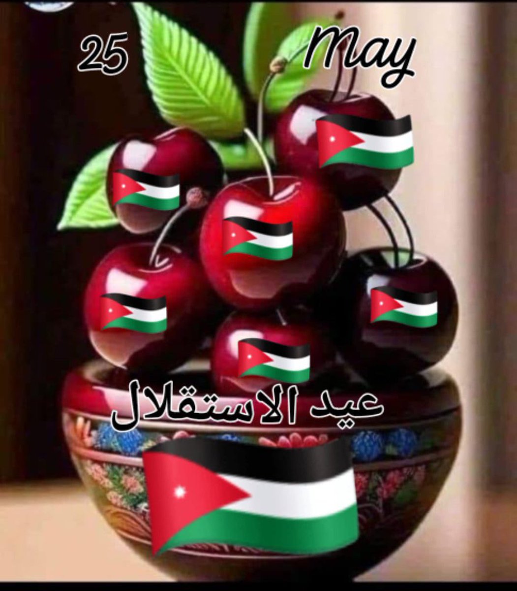 كل عام وقائد الوطن جلالة سيدنا وسمو ولي عهده وشعب الاردن العظيم بالف خير .