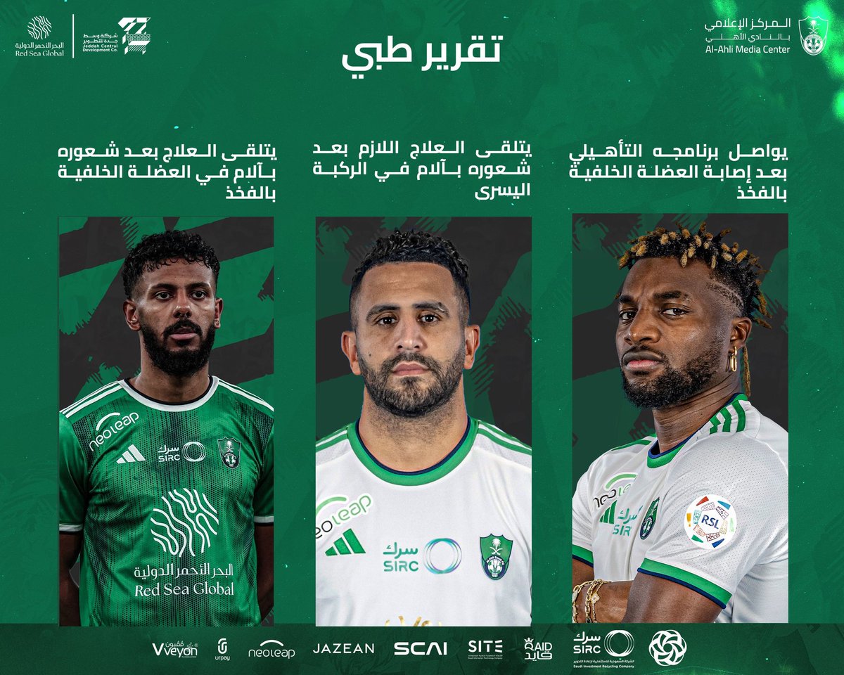 🛑تابع الصفحة فضلا وليس امرا

▪️الاهلي السعودي يؤكد علاج رياض محرز بعد شعوره بآلام في ركبته اليسرى. 

▪️في حين تناولت مصادر صحفية عديدة ان اللاعب سيغيب عن تربص المنتخب الجزائري القادم لاسباب غير معروفة.