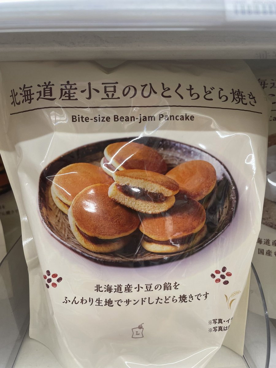 that's my bite-size bean-jam pancake