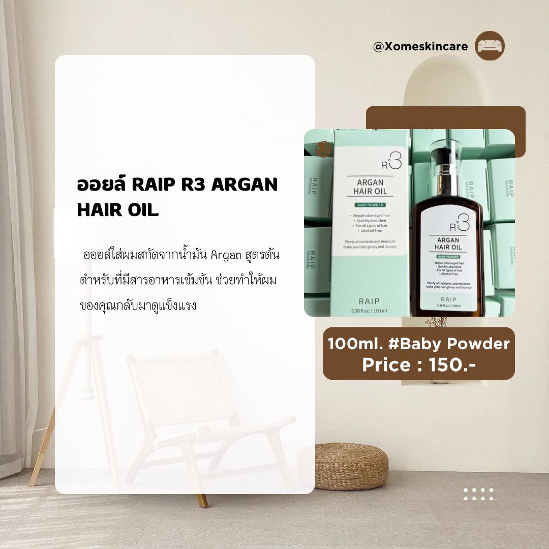 𝐒𝐇𝐎𝐏 𝐍𝐎𝐖💒

♡ Raip R3 Argan Hair Oil 100 ml # กลิ่น Baby Powder

💌 𓐄 ราคา = 150 บาท
 
#โซโซพร้อมส่ง #4EVE #ขวัญฤทัยEP10 #สกินแคร์เกาหลี #ออยล์ #ผม #AHYEON #ลาบูบู้ #หยิ่นวอร์เลิกกันแล้วหรอ #สกินแคร์ #ส่งต่อเครื่องสำอางมือสอง #ส่งต่อน้ำหอม #ส่งต่อเลิฟโพชั่น #โล๊ะตู้