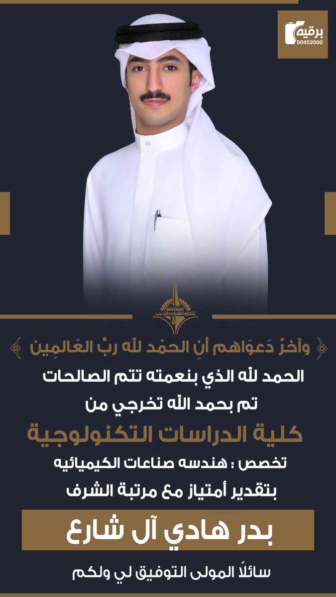 بـدر هـادي آل شــارع العجمي tweet media