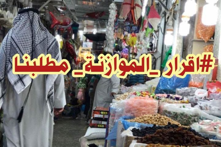 #اقرار_الموازنه_مطلبنا