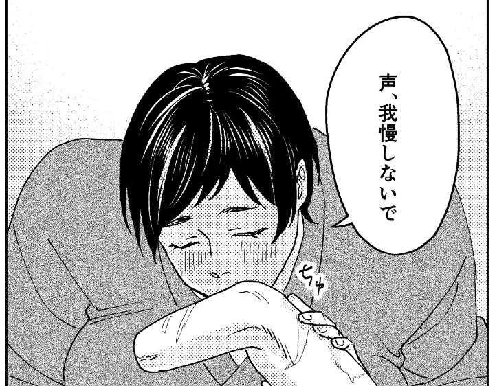 #キスの日 新刊より 