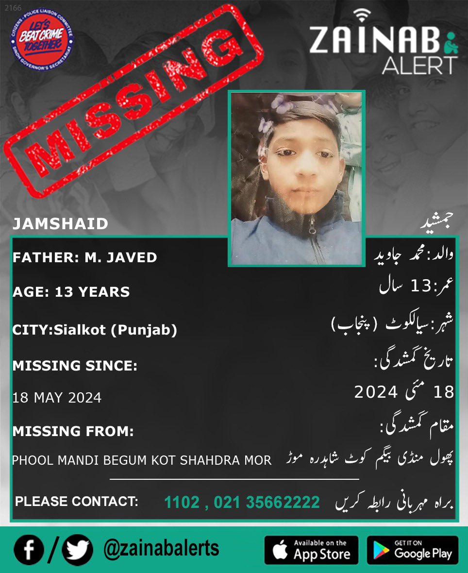 Please help us find Jamshed, he is missing since May 18th from Sialkot (Punjab) #zainabalert #ZainabAlertApp #missingchildren 

ZAINAB ALERT 
👉FB bit.ly/2wDdDj9
👉Twitter bit.ly/2XtGZLQ
➡️Android bit.ly/2U3uDqu
➡️iOS - apple.co/2vWY3i5