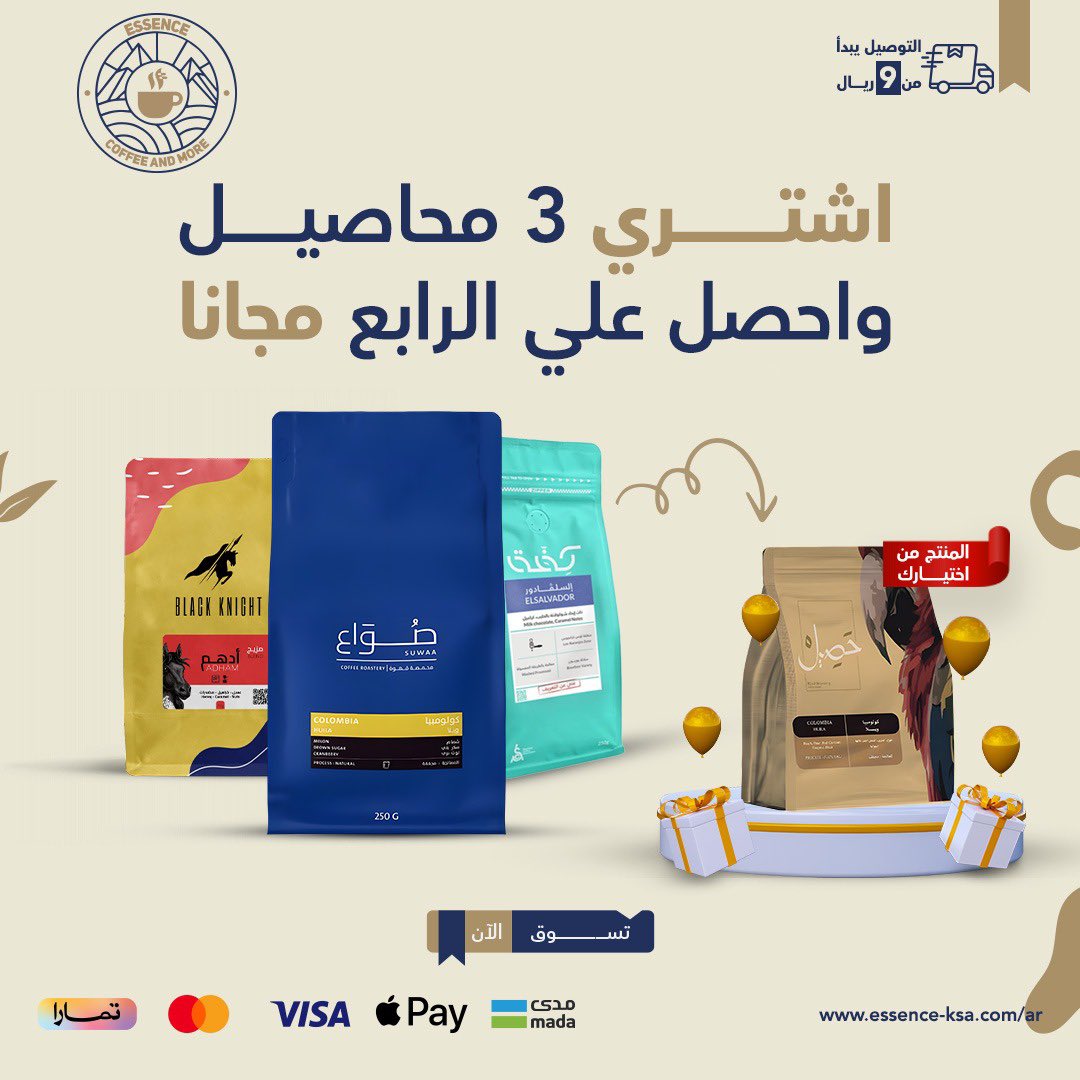 Essence1ksa's tweet photo. @llliu2__ عرض المحاصيل اشتري ٣ واحصل على الرابع مجاناً 🫶

للطلب عبر الرابط 👇🏃‍♂️

https://t.co/AZTVS0l2As https://t.co/NGS9mgQOAH