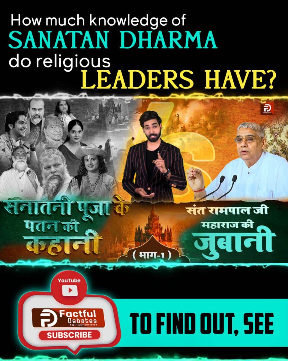 i_dantani's tweet photo. #सनातनीपूजा_के_पतन_की_कहानी 

आज पाखंड का होगा पर्दाफ़ाश 
जानने के लिए देखिये- सनातनी पूजा के पतन की कहानी संत रामपाल जी की जुबानी
Factful Debates YouTube चैनल पर

संत रामपाल जी की जुबानी https://t.co/7xHDfODZYg