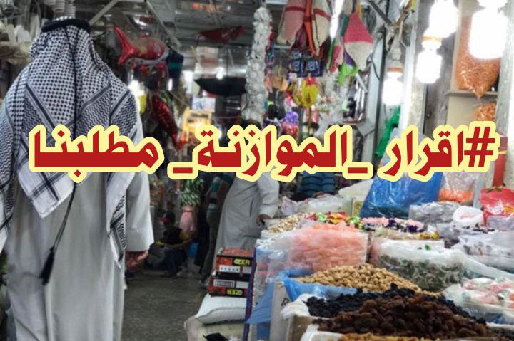 hiam335's tweet photo. 🟪 حق الشعب في اقرار الموازنه وما فيها من تعيينات ومشاريع............. الخ
#اقرار_الموازنه_مطلبنا https://t.co/0xICzZY0m9