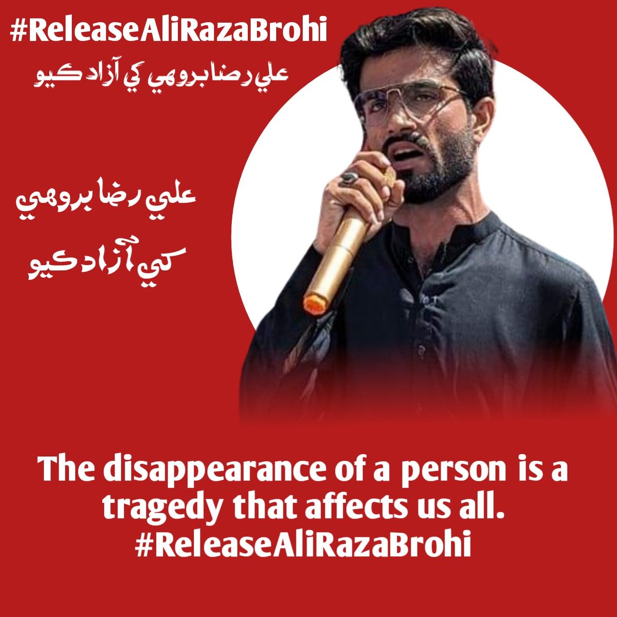 #ReleaseAliRazaBrohi