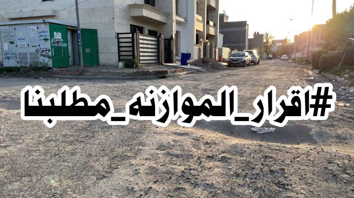 hiam335's tweet photo. 🟪 حق الشعب في اقرار الموازنه وما فيها من تعيينات ومشاريع............. الخ
#اقرار_الموازنه_مطلبنا https://t.co/Ghcxn3LNCk