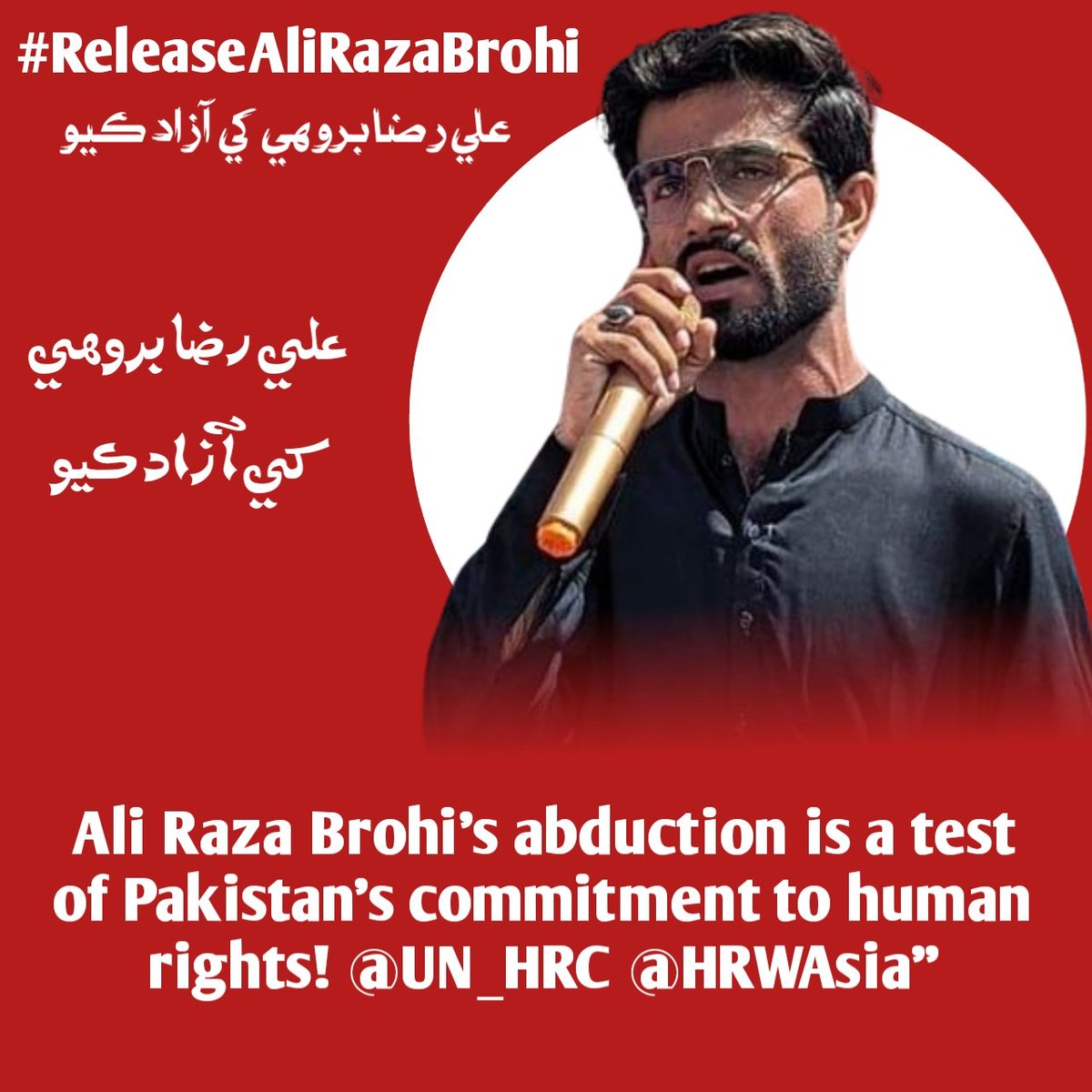 کنڀي گم ڪيل جساف اڳواڻ شاگرد علي رضا بروهيءَ کي آزاد ڪيو.

##ReleaseAliRazaBrohi 
#StopEnforcedDisappearances