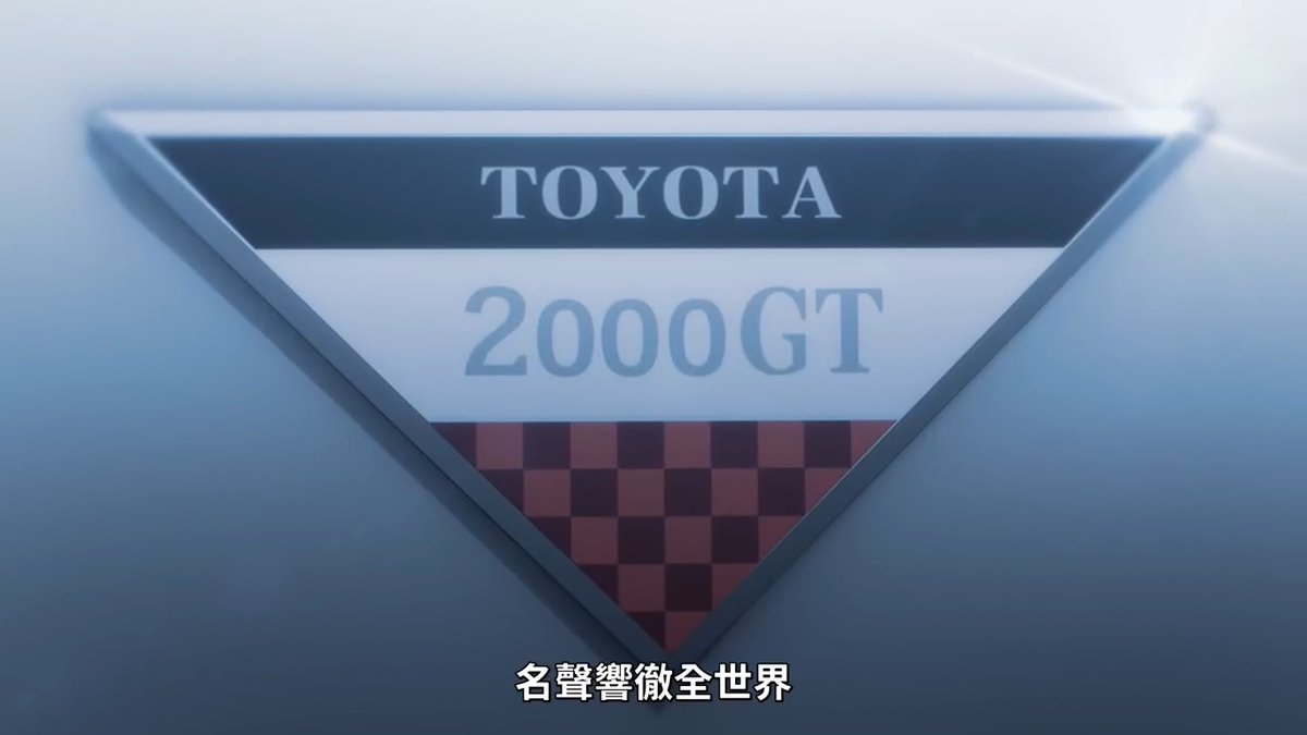 圖 極速星舞 08 toyota
