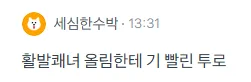 쾌녀올림에게 기빨린 투로 그렸습니다~