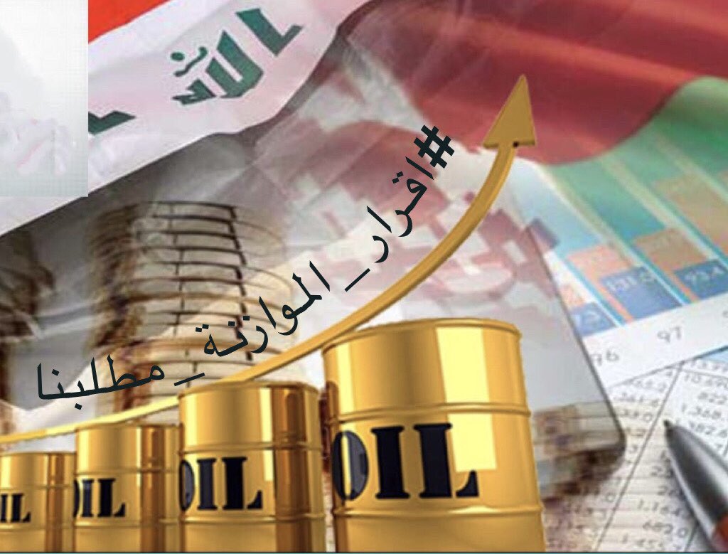 #اقرار_الموازنه_مطلبنا