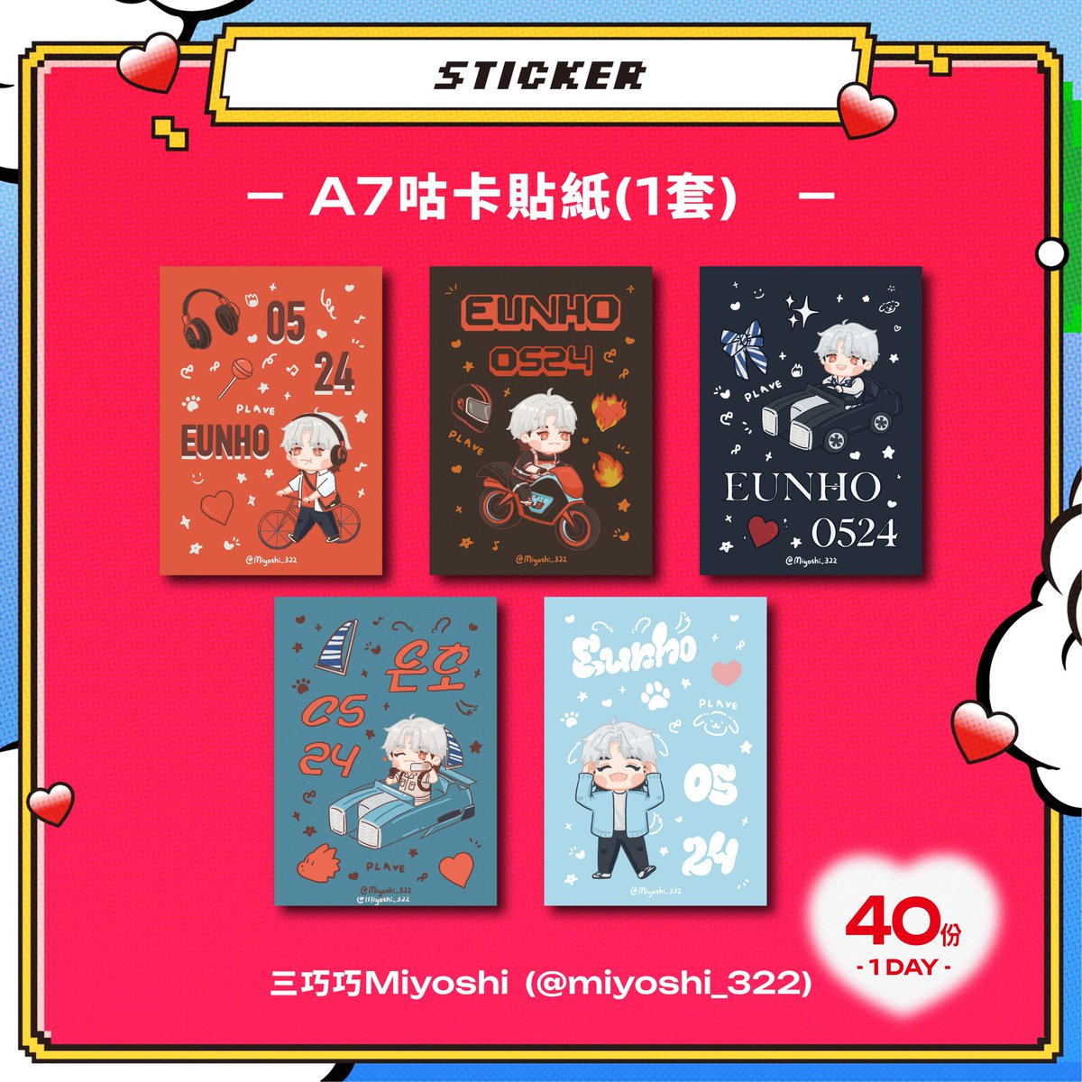 all_for_plave's tweet photo. B: 80份
 （主應援物＋類迷你雜誌/❤️‍🔥打卡合影棒/毛絨啪唧/壓克力吊飾*1/估卡貼紙一套5張） https://t.co/gcoay44f8p