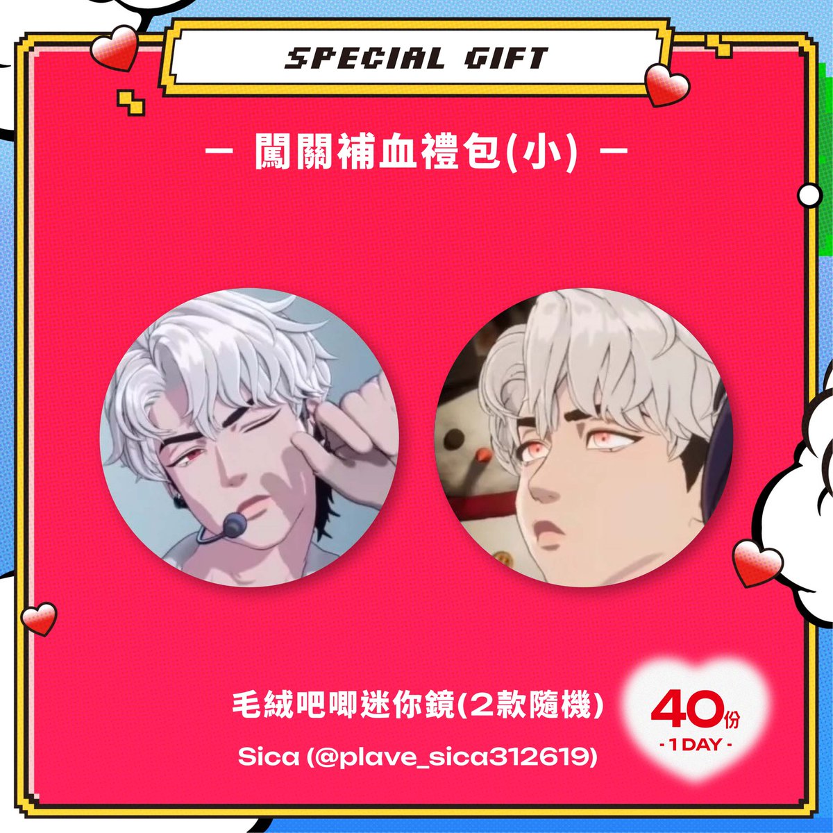 all_for_plave's tweet photo. B: 80份
 （主應援物＋類迷你雜誌/❤️‍🔥打卡合影棒/毛絨啪唧/壓克力吊飾*1/估卡貼紙一套5張） https://t.co/gcoay44f8p