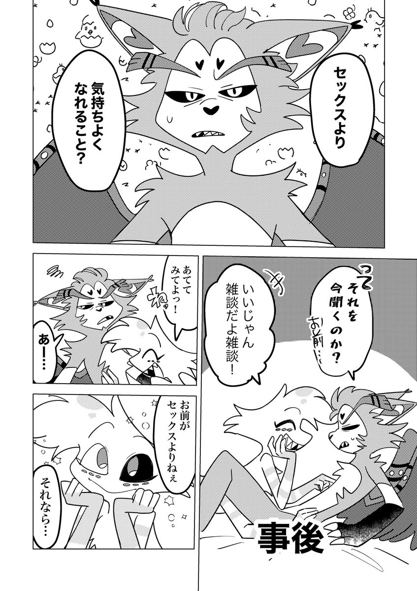 ハスエンいちゃいちゃ(1/2)
遅刻キスの日漫画ー! 