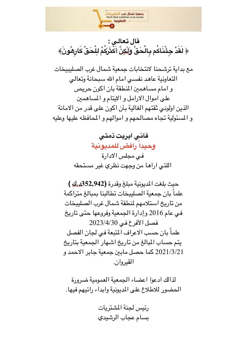 بسام عجاب الرشيدي tweet media