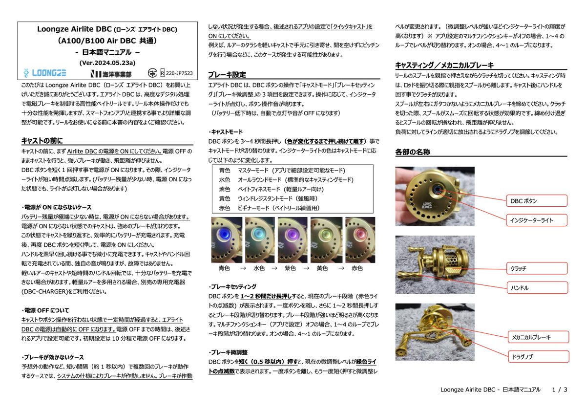 NT (NT海洋事業部＆Loongze Japan) on X: 