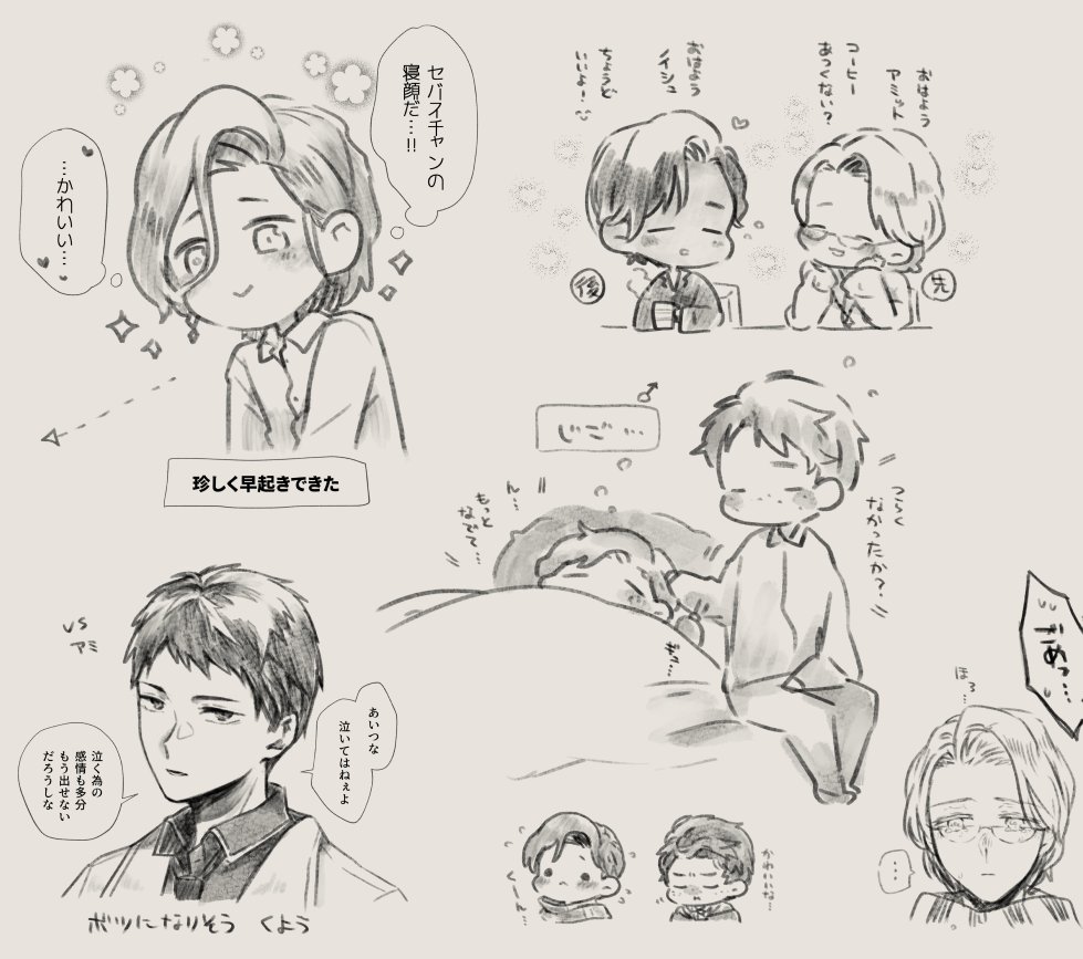 セバ転ディスコの中で描いていたらくがき✍ 