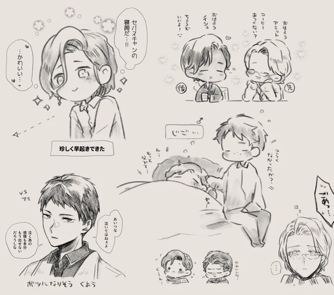 セバ転ディスコの中で描いていたらくがき✍ 