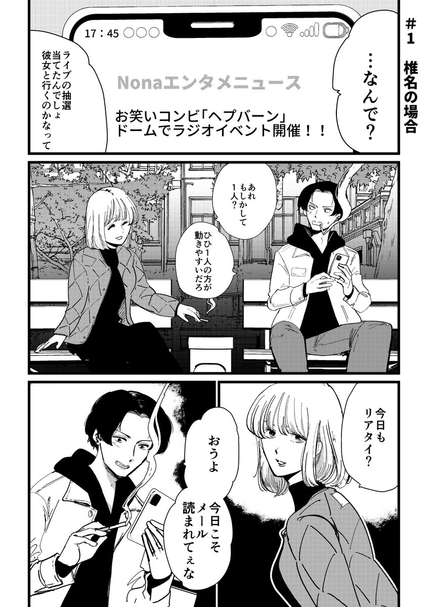 恋人いる人なんて好きになるわけがない(2/3)
#漫画が読めるハッシュタグ
#コミティア148 