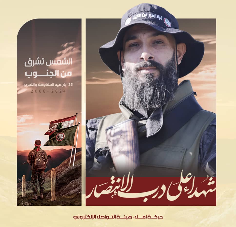 mhdab92's tweet photo. 🥀شـهـ. ـداء على درب النصر 

الشـ. ـهيد: محمد  علي موسى قميحة (لواء)  مواليد  كفرصير

تاريخ الاستـ. شهاد : 20  اذار 2024 القنطرة 

دفاعاً عن لبنان والجنوب 

#٢٥_ايار_حكاية_نصر https://t.co/OS1wRQuiTR