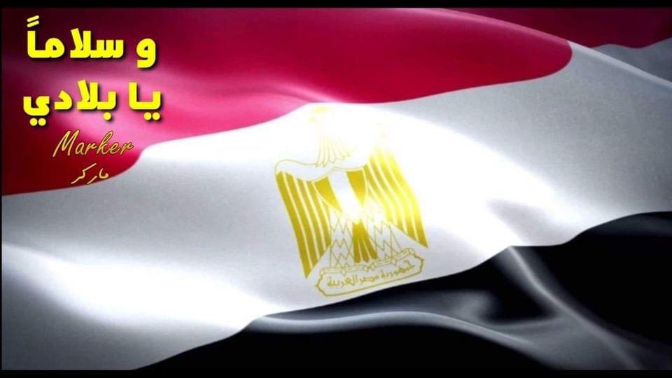 egypt1431's tweet photo. عاوزين نعمل حمله معا لرفع العلم المصري فقط فوق ارض مصر 
بمعني لا حد مصري يرفع علم غير علم مصر ولا لاجئ يرفع علم بلده علي ارضنا ده انت لو كنت بتحب بلدك اووي كده مكنتش هربت وسبتها 
وجاي تفتكرها عندنا وترفع علمها علي ارضنا 
علم مصر بس اللي يترفع علي ارضها https://t.co/Pji3WoCfUv