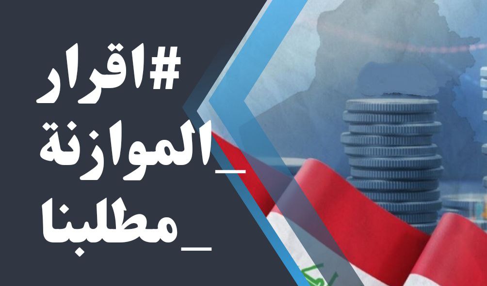 #اقرار_الموازنه_مطلبنا
٤