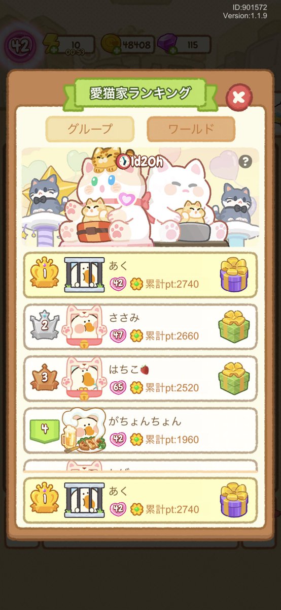 今イベント終われ