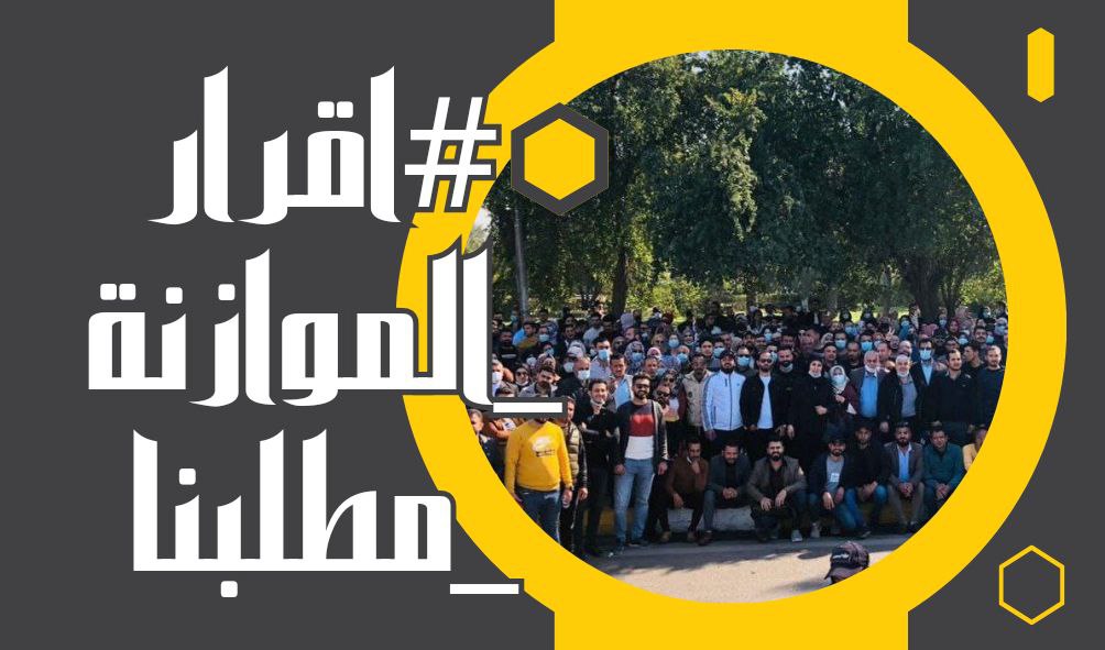 🔰 الموازنة حق الجميع وحقنا نطالب بالاسراع في اقررها
#اقرار_الموازنه_مطلبنا
#اقرار_الموازنه_مطلبنا