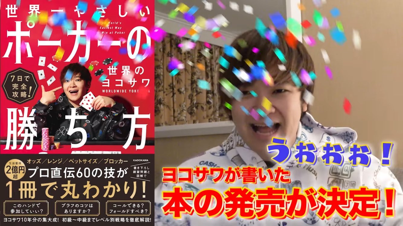 7日で完全攻略！ 世界一やさしいポーカーの勝ち方 中古本・書籍