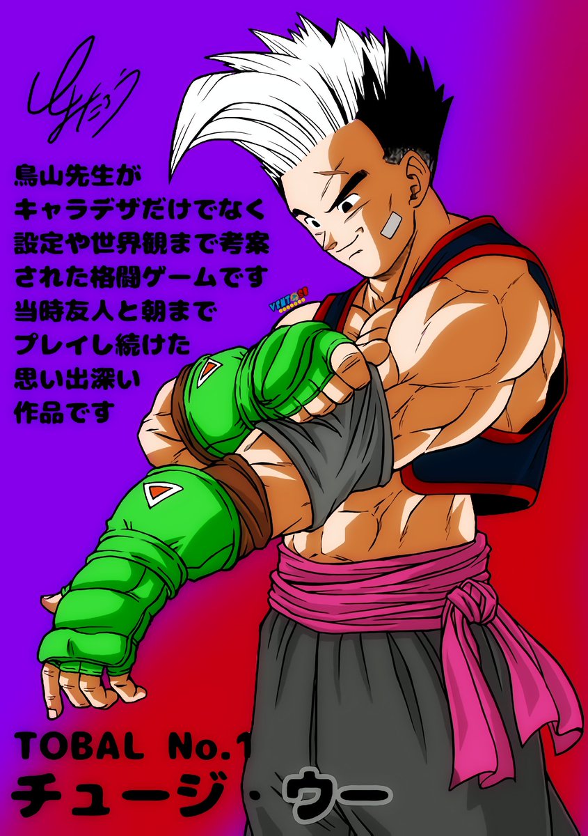 FVentoSB's tweet photo. coloreo de la reciente ilustración de toyotaro ✌🏻

#dragonball #dragonballz #dbs #dbz #dragonballsuper #coloreo #edits #anime #animeart #digitalart #artist #animefanart #mangaart https://t.co/DITEwHWsFz
