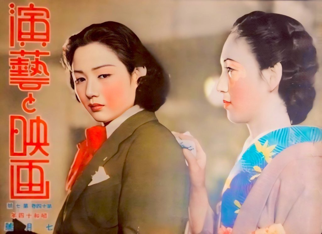 ＃今日の桑野通子HR @新女性問答1939 avec川崎弘子 演藝と映畫1939年7月號 ※これは辨護士のスーツ姿。赤いボウタイだつたのだな。