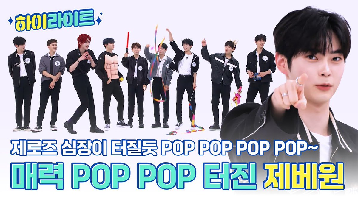 DOUBLEBASEONE_'s tweet image. [ 🎥 ] [Highlight] 9 people's 9 different charms POP POP exploded 🎉 ZEROBASEONE who's even good at variety Weekly Idol Highlights ✨  l #WeeklyIdol l EP.664

🔗 youtu.be/pQ5COS0oILw?si…

#ZB1 #ZEROBASEONE 
#제로베이스원 @ZB1_official