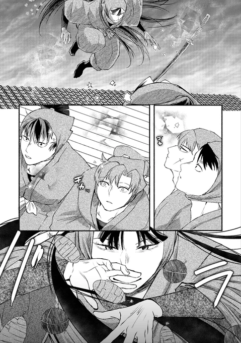 六い手合わせ幻覚漫画
優しい男(2/3) 