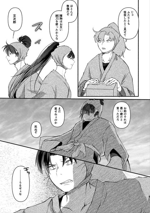 六い手合わせ幻覚漫画
優しい男(3/3)

仲良しな六年生を一生夢見ています 