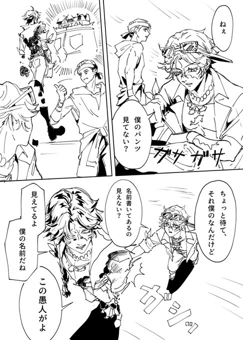 捏造 