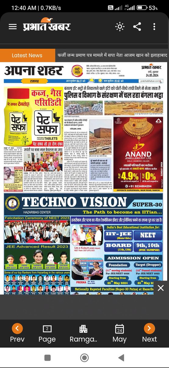 JointNcib's tweet photo. @DC_Ramgarh @RamgarhPolice बंगला ईट भट्ठा को संज्ञान में लेते हुए जॉच करवाते हुए दोषी व्यक्ति पर शीघ्र करवाई करने की कृप्या करें @NCIBJH @NCIBHQ https://t.co/jQUM3BVSSn