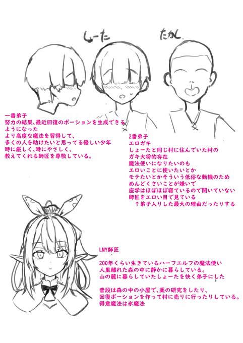 最近は師弟BSS設定で妄想してます。 