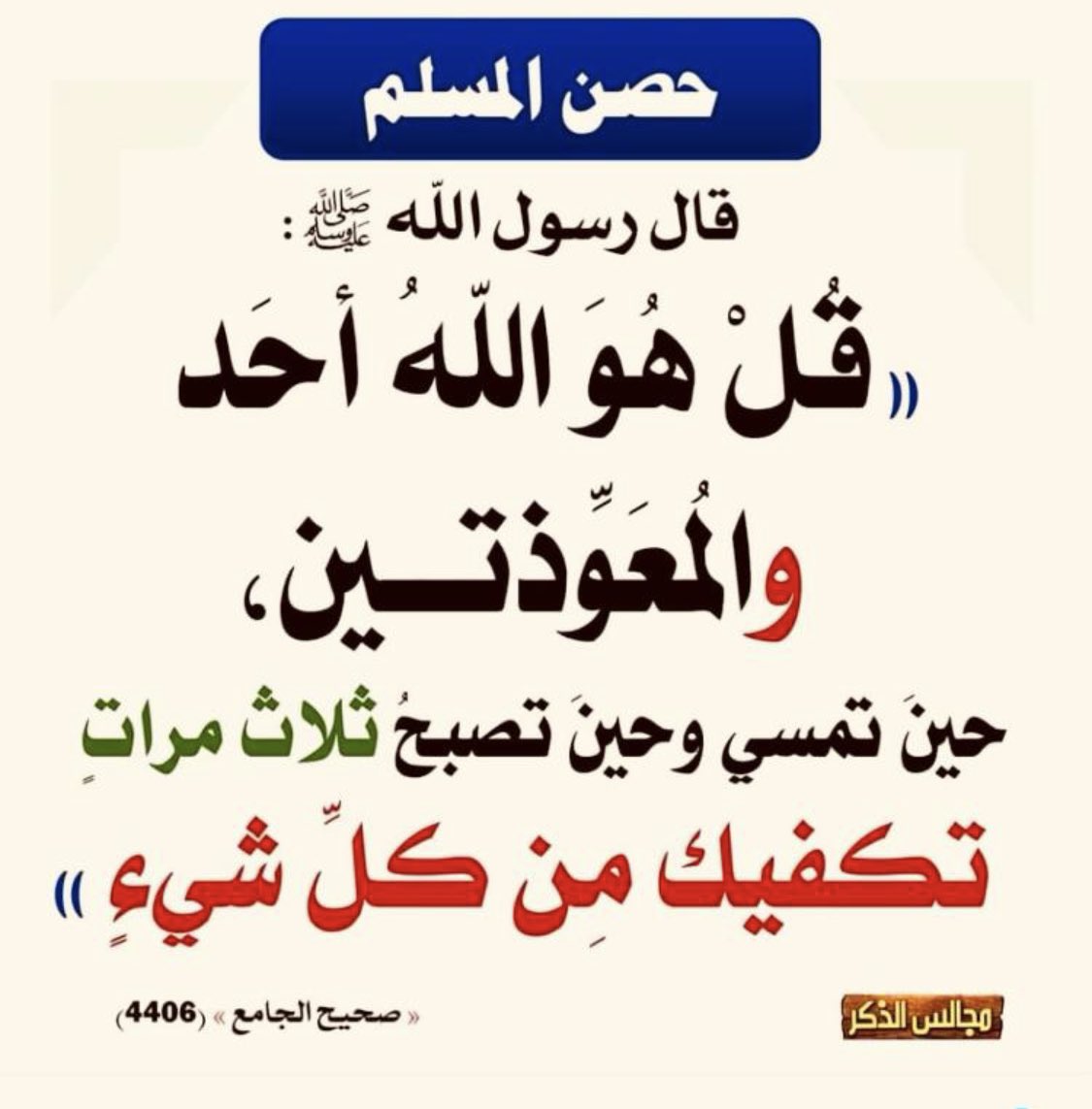 محب القرآن الكريم والسنه🇸🇦 (@waheen30) on Twitter photo 2024-05-24 19:21:52
