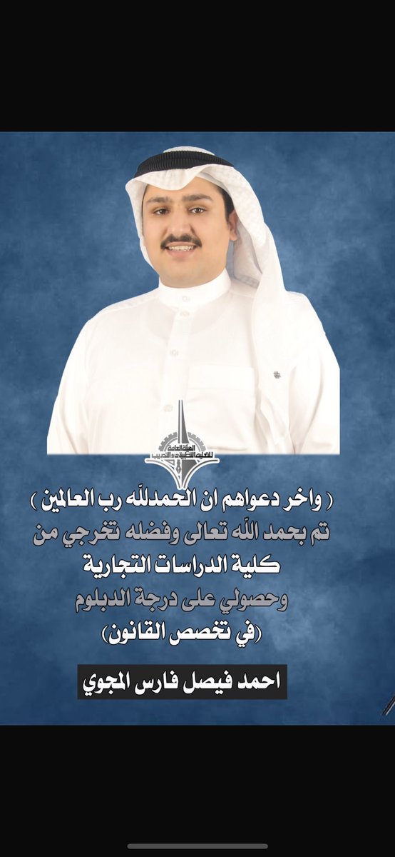 ﴿ وَآخِرُ دَعواهُم أَنِ الحَمْدُللهِ رَبِّ العالمين ﴾
( اللهم لك الحمد حتى ترضى ) 🎓